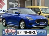 スイフト未使用車