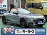 S660未使用車