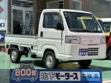 アクティ未使用車