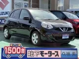 マーチ未使用車