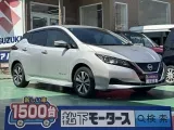 リーフ未使用車