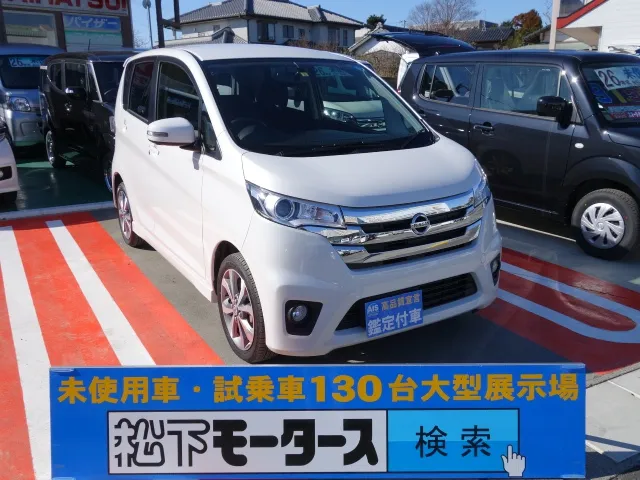 デイズ(ニッサン)ハイウェイスターGディーラー試乗車 0