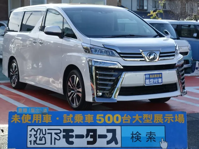 ヴェルファイア 2.5ZGエディション トヨタ 登録済未使用車は静岡県