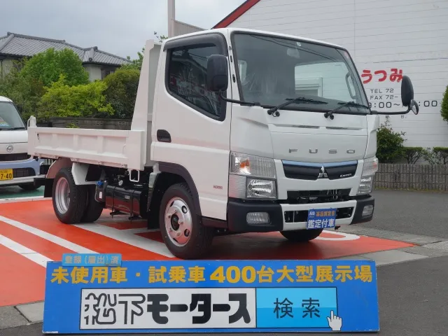 キャンター(三菱)全低床キョウカダンプ ２ｔ　登録済未使用車 0