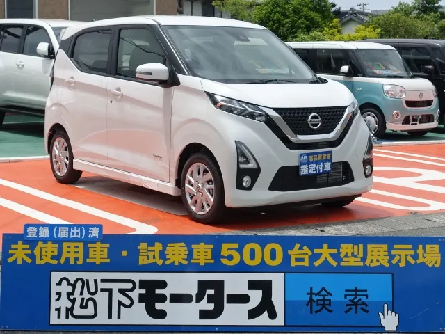 デイズ(ニッサン)ハイウェイスターＸ届出済未使用車 0