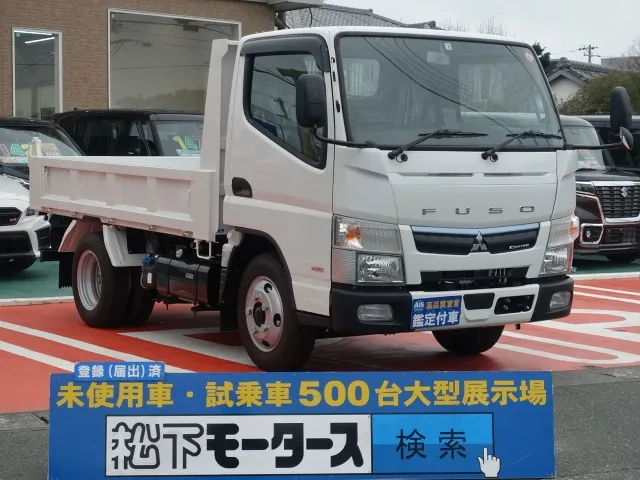 キャンター(三菱)全低床キョウカダンプ ２ｔ　登録済未使用車 0