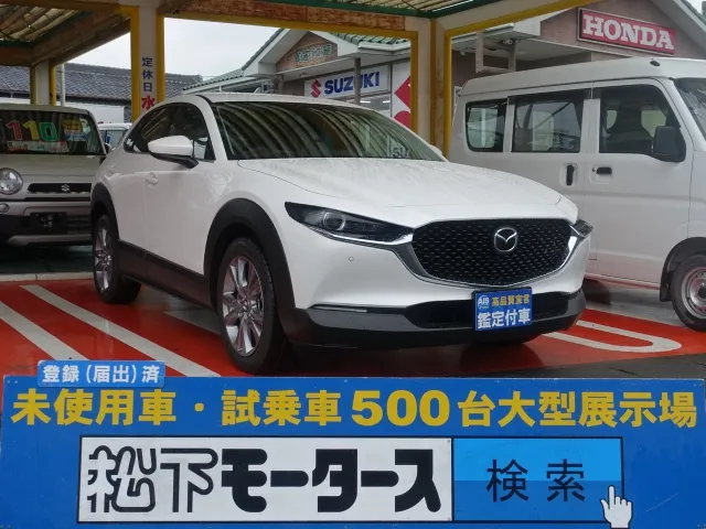 CX-30(マツダ)XD　Lパッケージ登録済未使用車 0